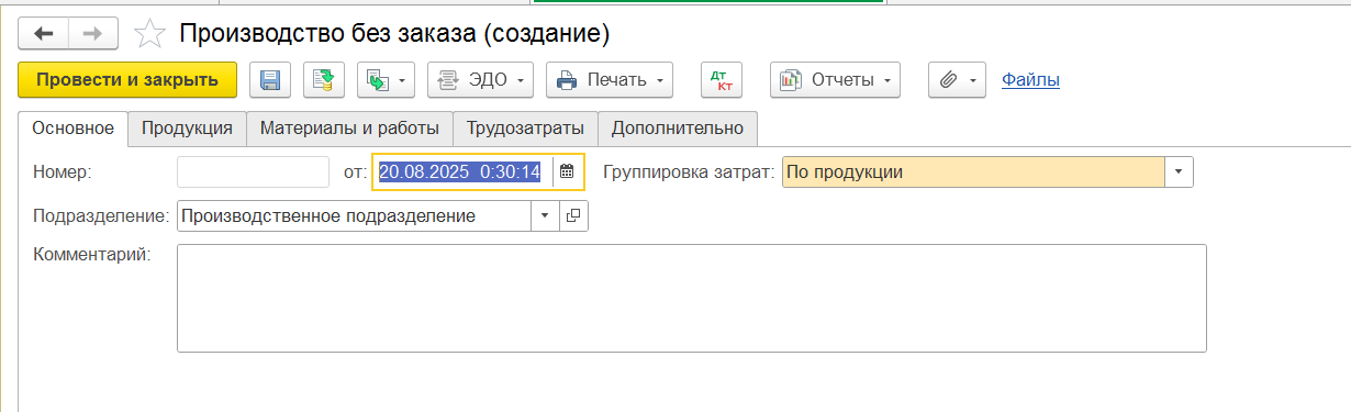 производство без заказа