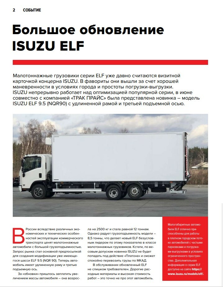 Надежный сервис технического обслуживания японских грузовиков Isuzu, Hino, Fuso