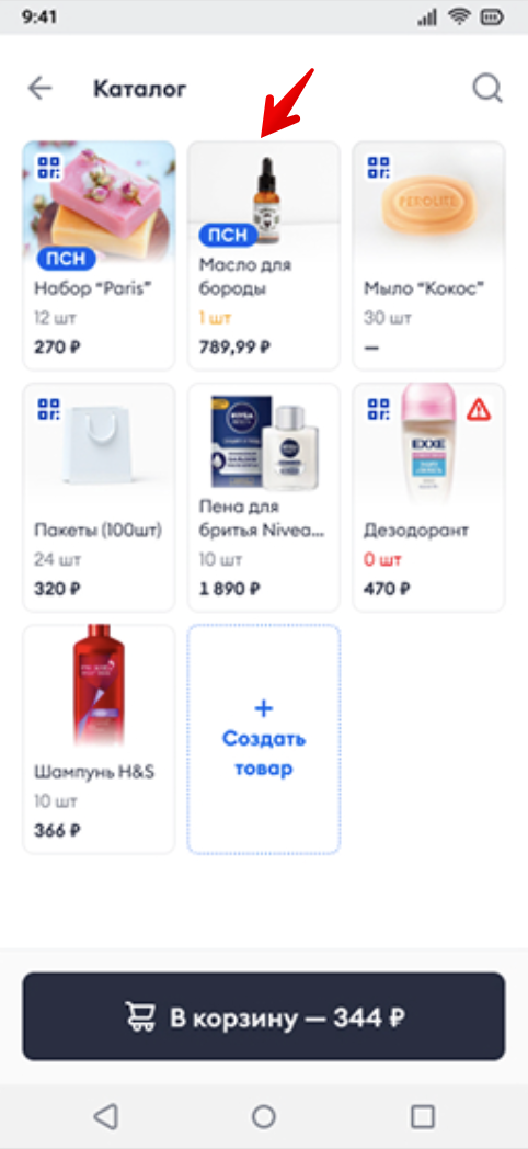 Каталог: товар с меткой «ПСН»
