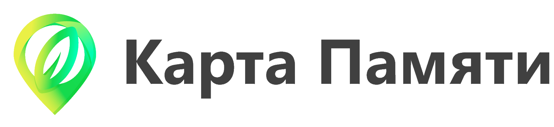 Карта Памяти