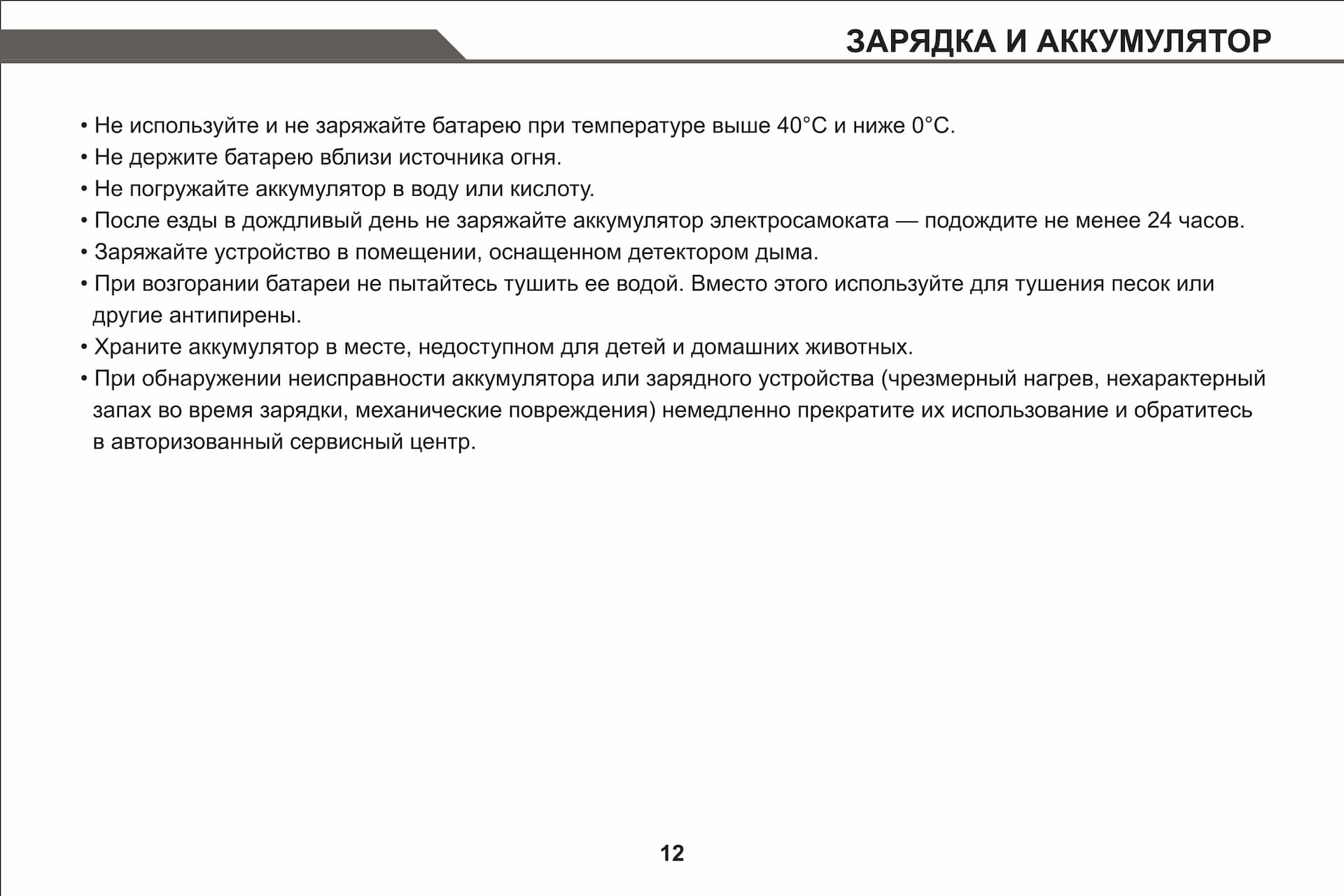 Инструкция к электросамокату Kugoo C1 Plus