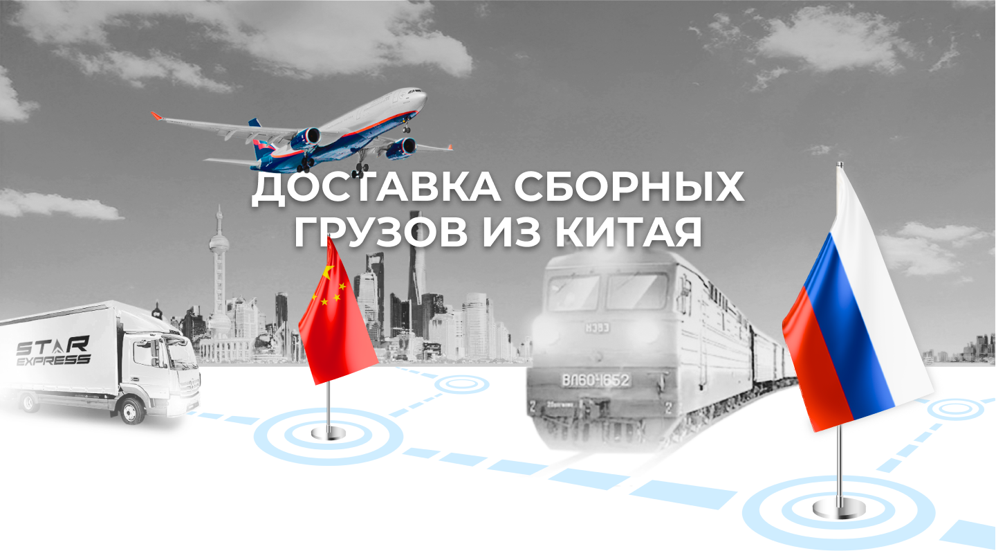 StarExpress Главная страница