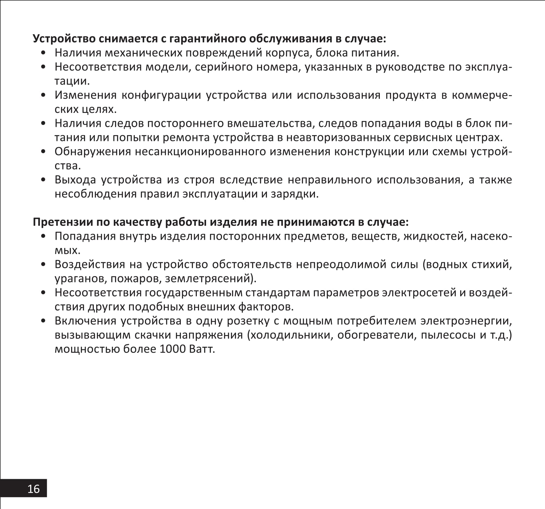 Инструкция к электровелосипеду Kugoo V1 Plus