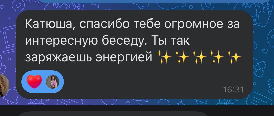 Отзыв