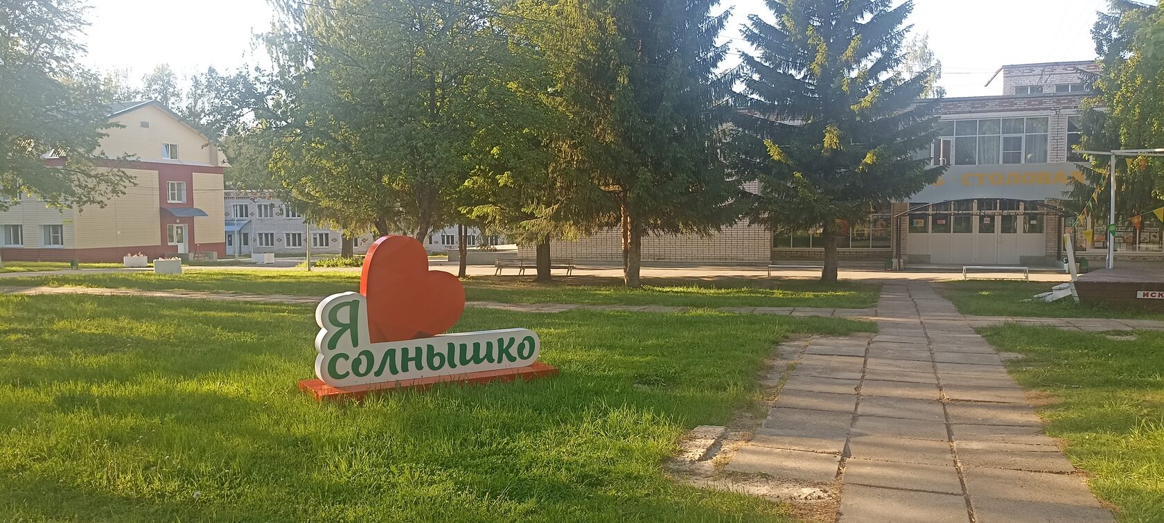 Новости