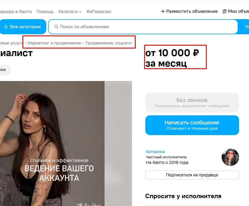 ошибки и цене и выборе категории