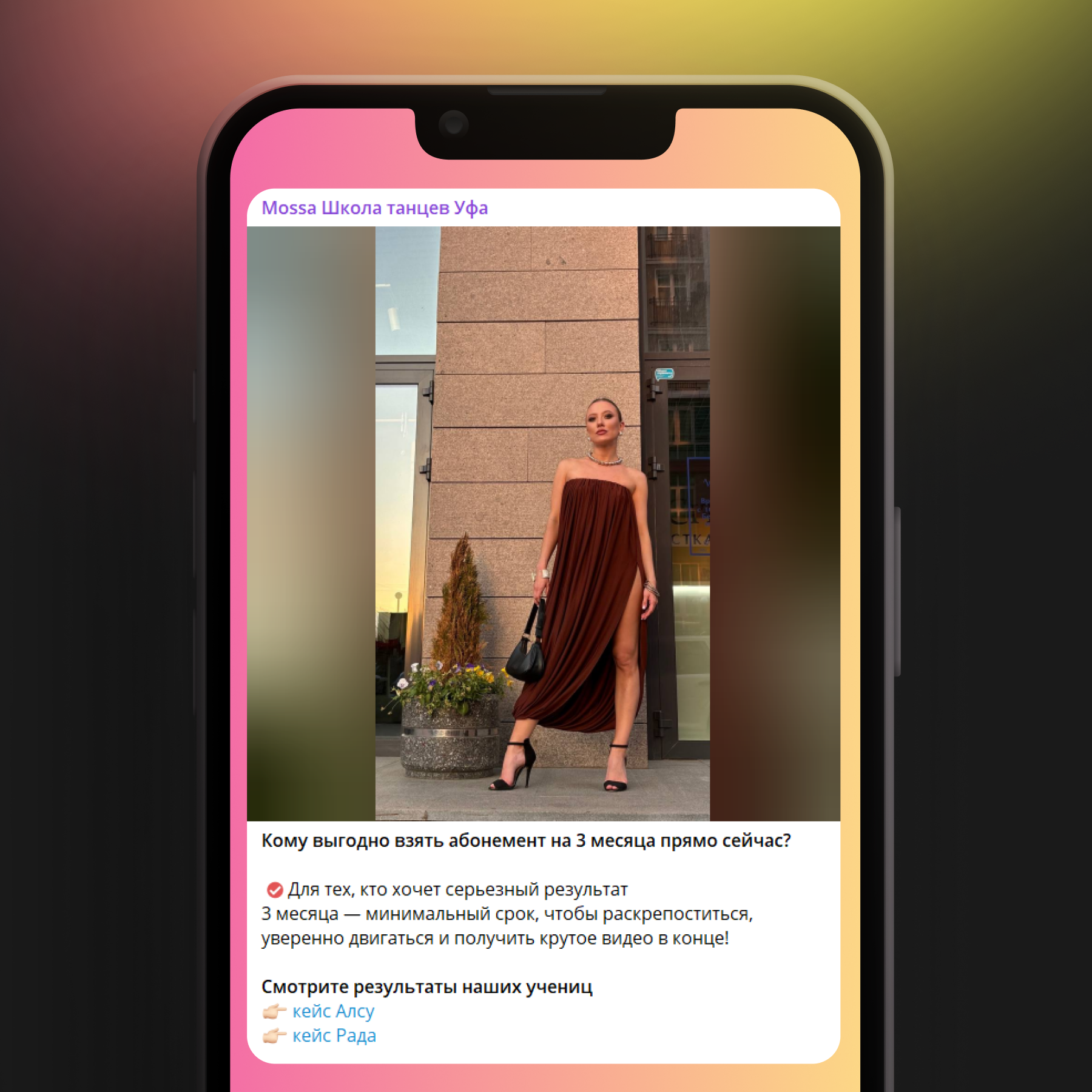 Рекламный баннер школы танцев Mossa Dance Ufa