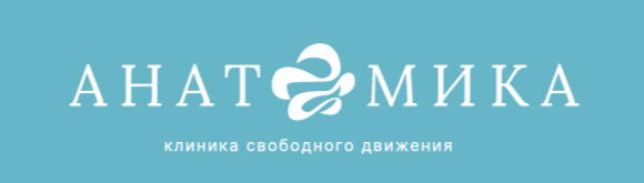 Анатомика