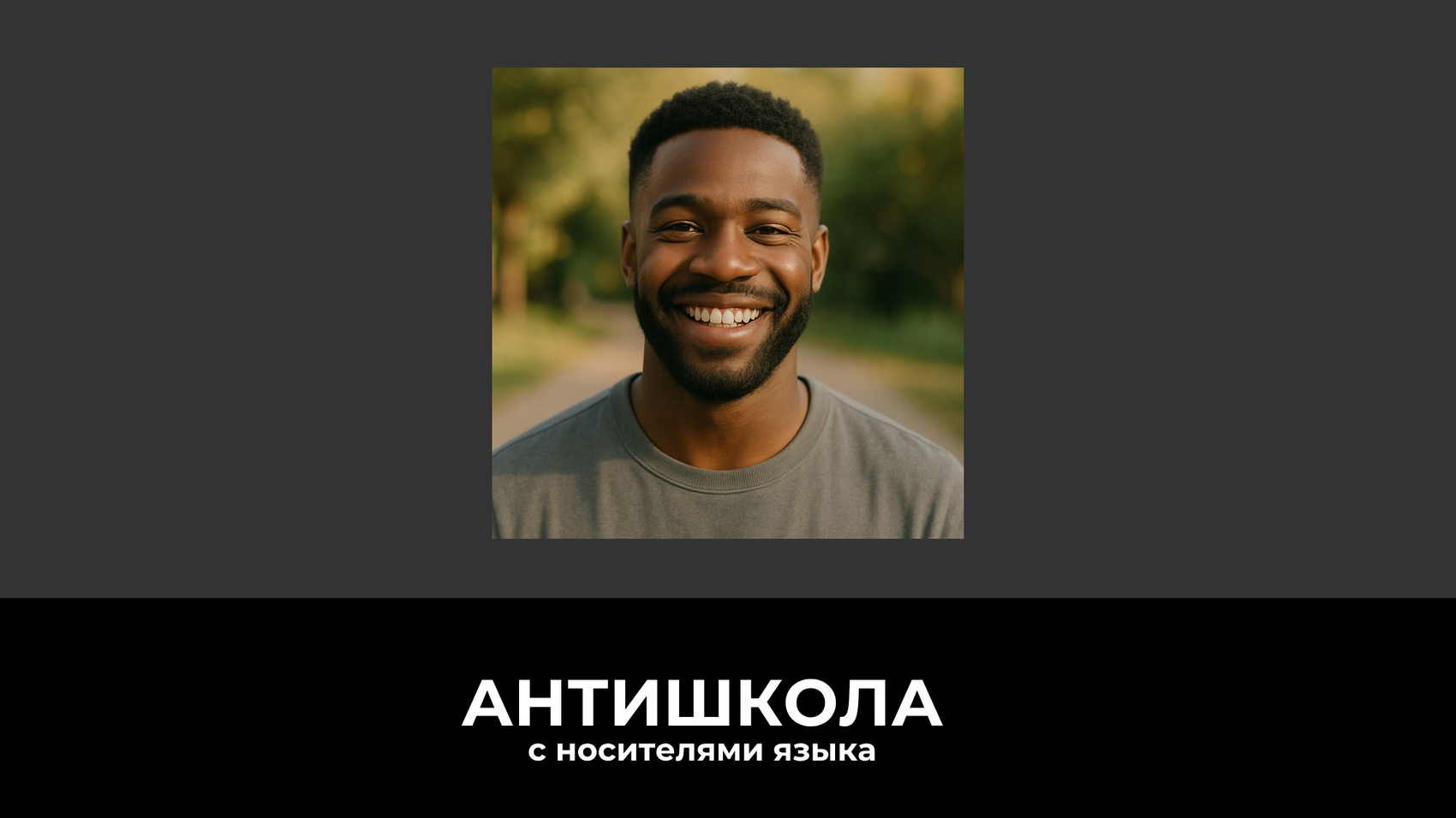 Почему слово негр стало оскорбительным в современном мире: детальный разбор языковых изменений и культурного контекста