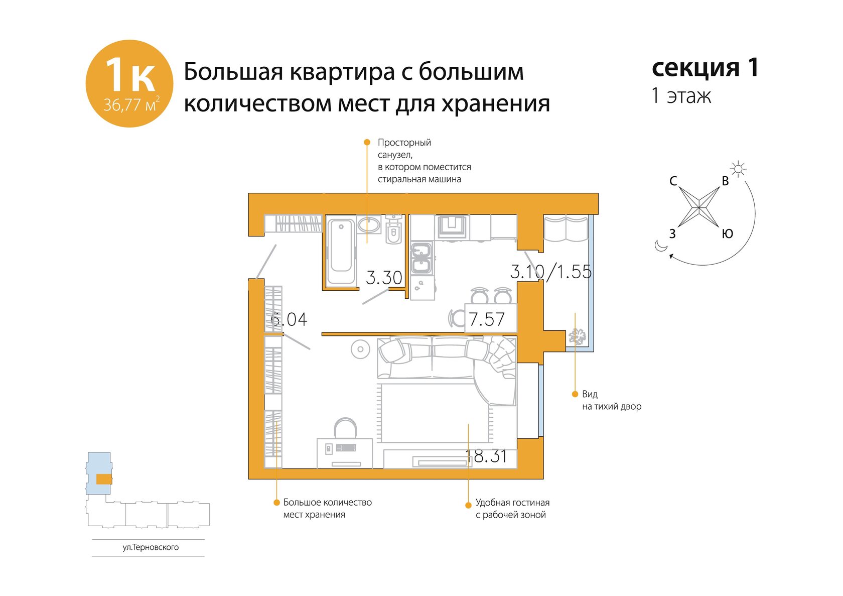 Пенза Купить 2 Комнатную Квартиру Новостройка Терновка