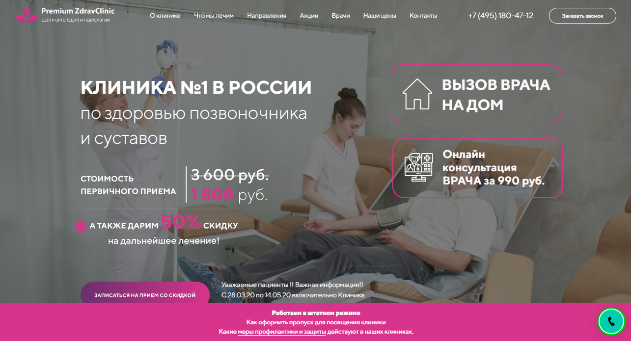 Клиника неврологии в Москве | Premium ZdravClinic - Центр неврологии и  ортопедии