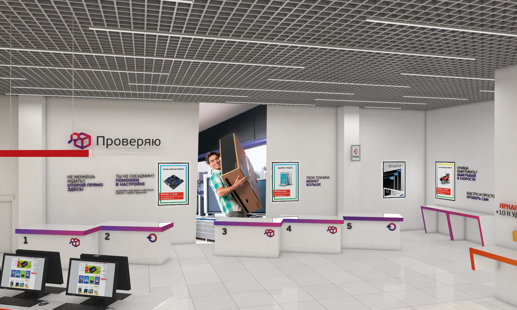 Retail branding. Новый магазин эльдорадо. Интерьер аптеки. Кибермаркет. Ритейл бренды.