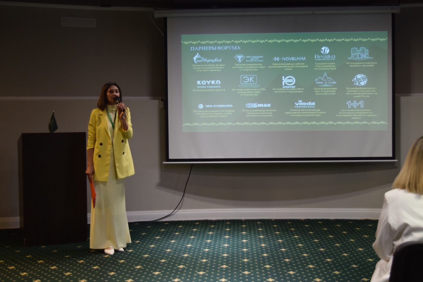 Форум «Будущее» 2026