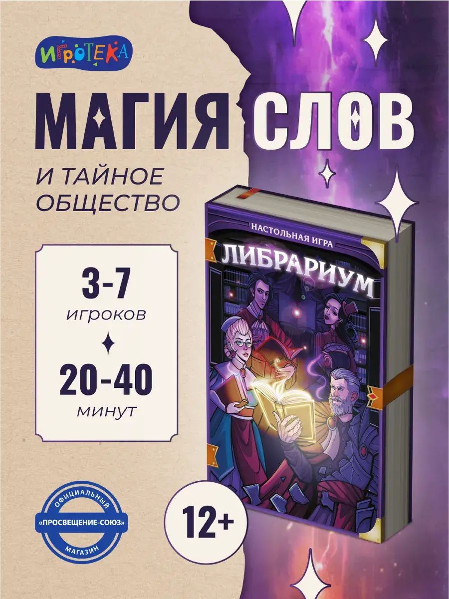 Либрариум