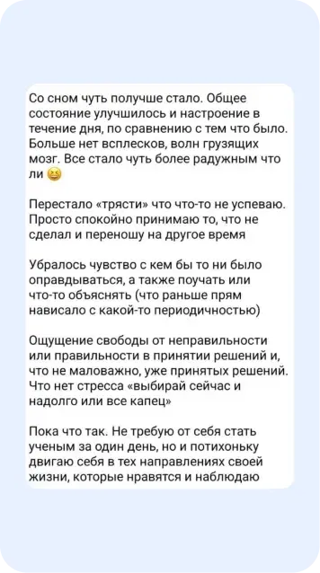 Скрин отзыва