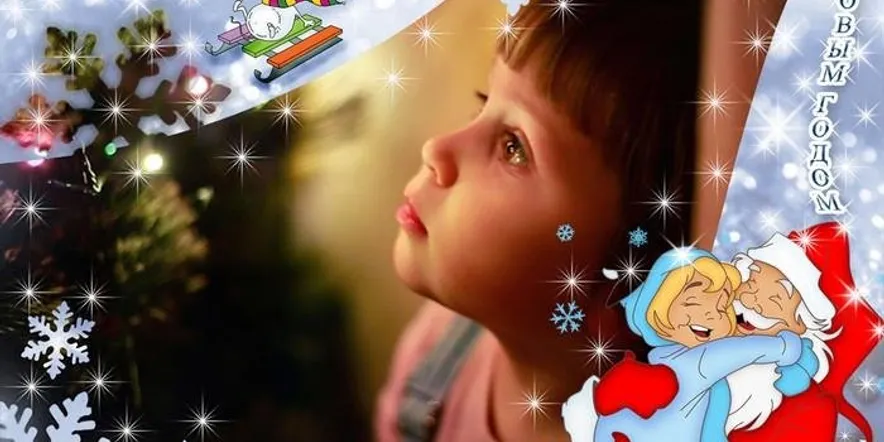 Подари чудо. Благотворительная акция чудеса в рождество. Подари чудо акция картинка. Новогодние подарки для девочек. Новогодняя акция.