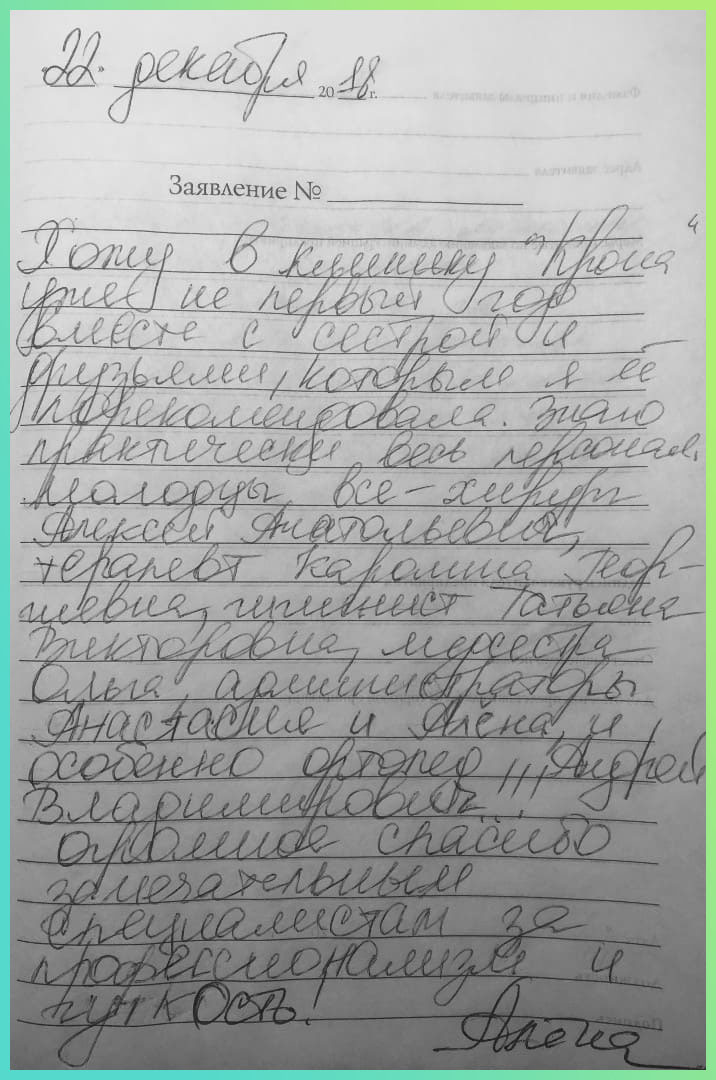 Отзыв о стоматологии «Крона Клиник» от Алёны