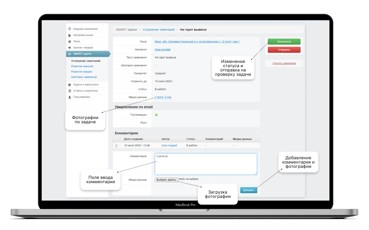 Работа со SMART-задачами