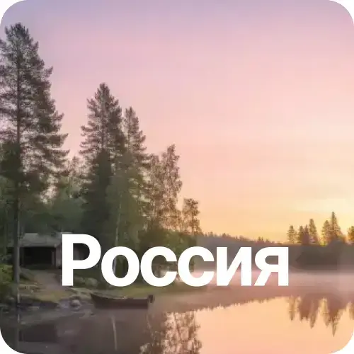 карточка россия