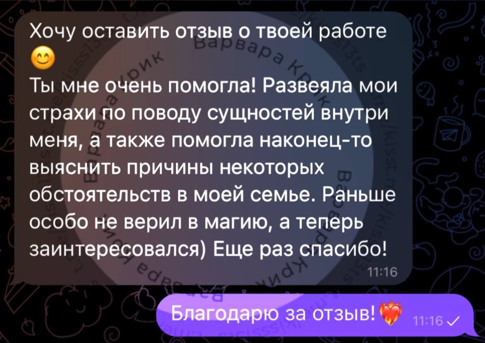 Отзыв о консультации