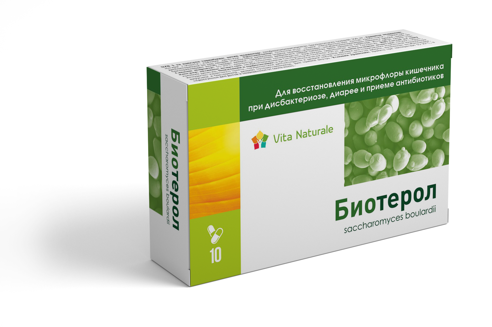 Биотерол
