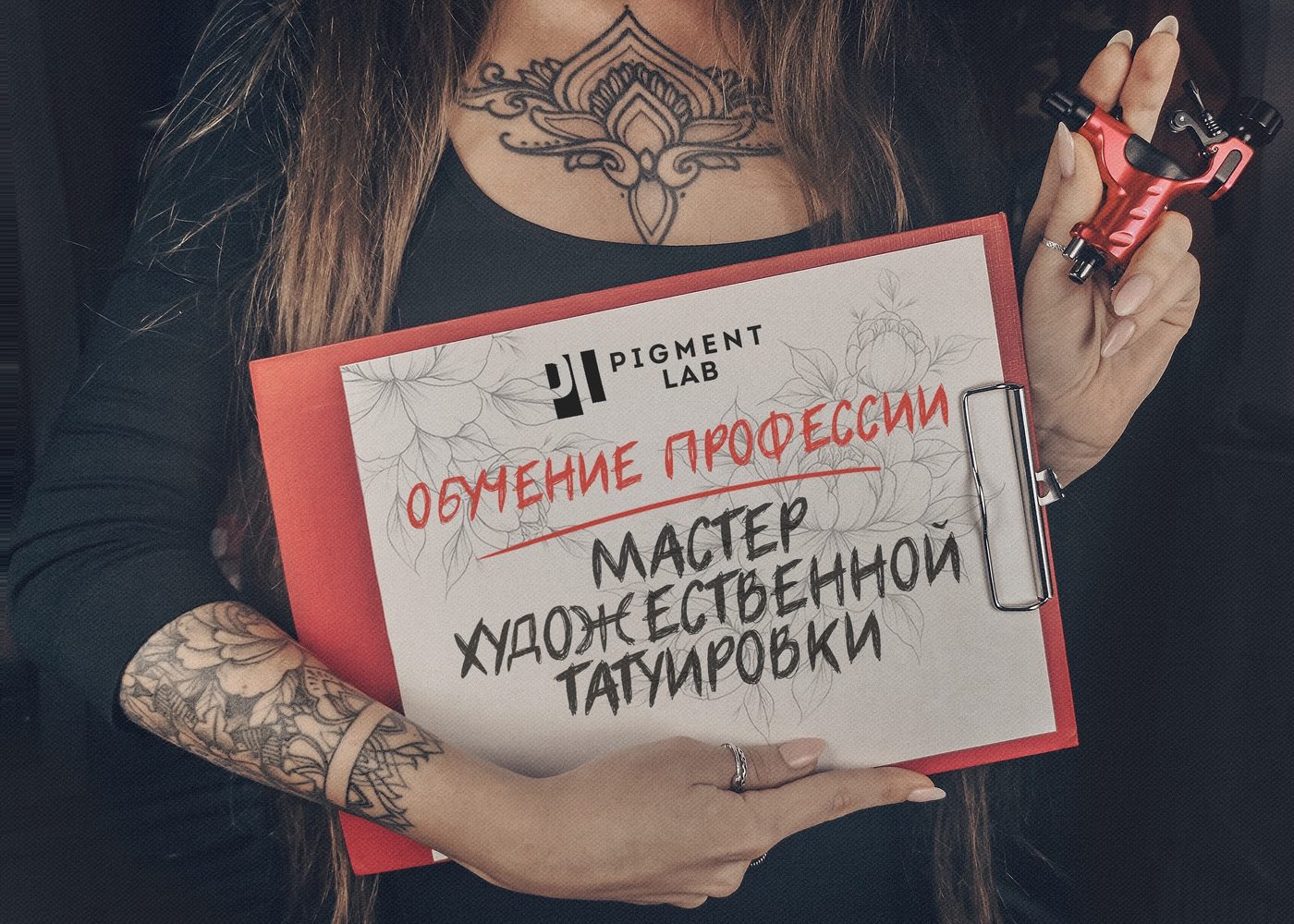 Видео уроки татуировки для начинающих на русском языке