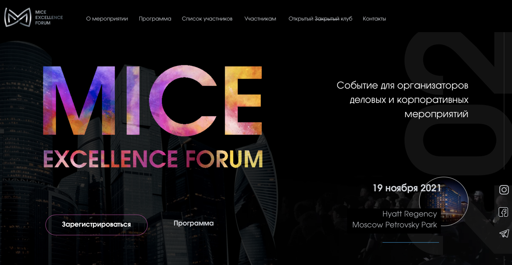 MICE Excellence Forum