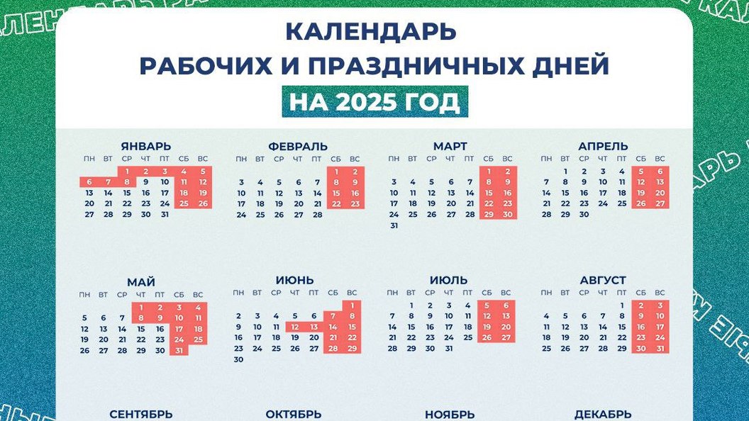 Расписание 24 росинка расписание 24