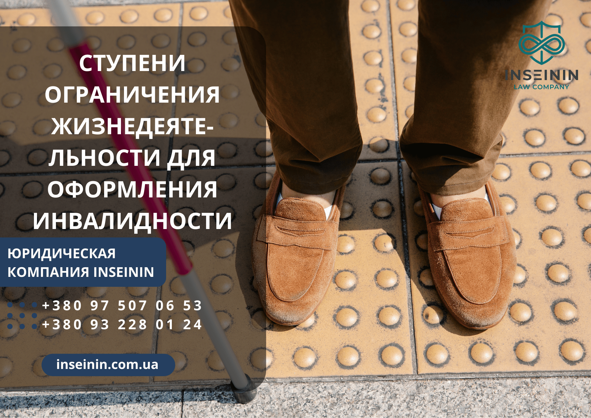 Ступени ограничения жизнедеятельности для оформления инвалидности