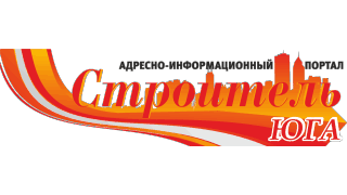 Строитель Юга — адресно-информационный портал