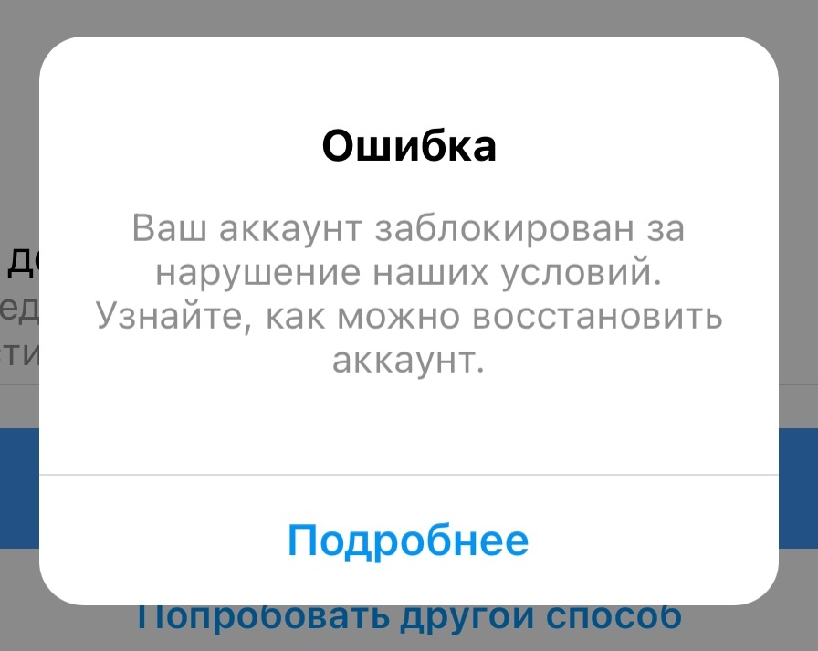Заблокировали (заморозили) страницу ВКонтакте. Что делать?