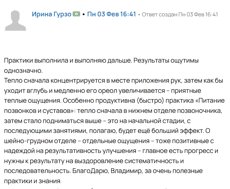 День 2 - Селезёнка