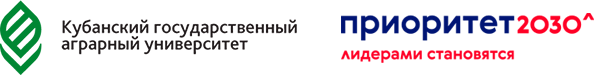 КубГАУ - Проритет2030