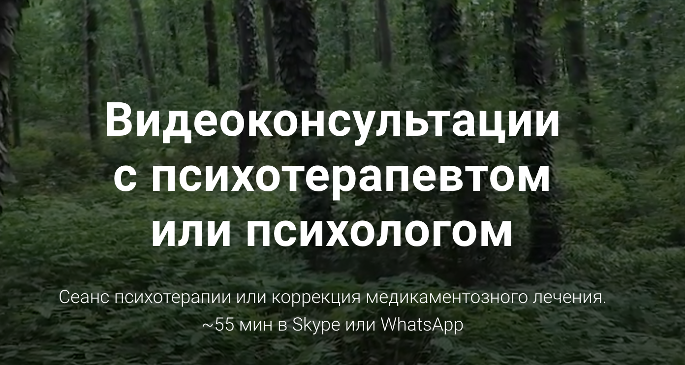 Онлайн психолог, психотерапевт, психиатр – Центр психотерапии Алвиан