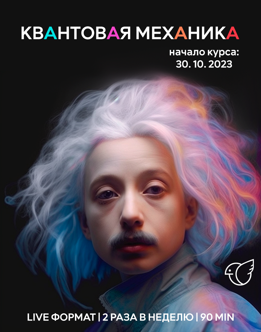 обложка курса Квантовая Механика