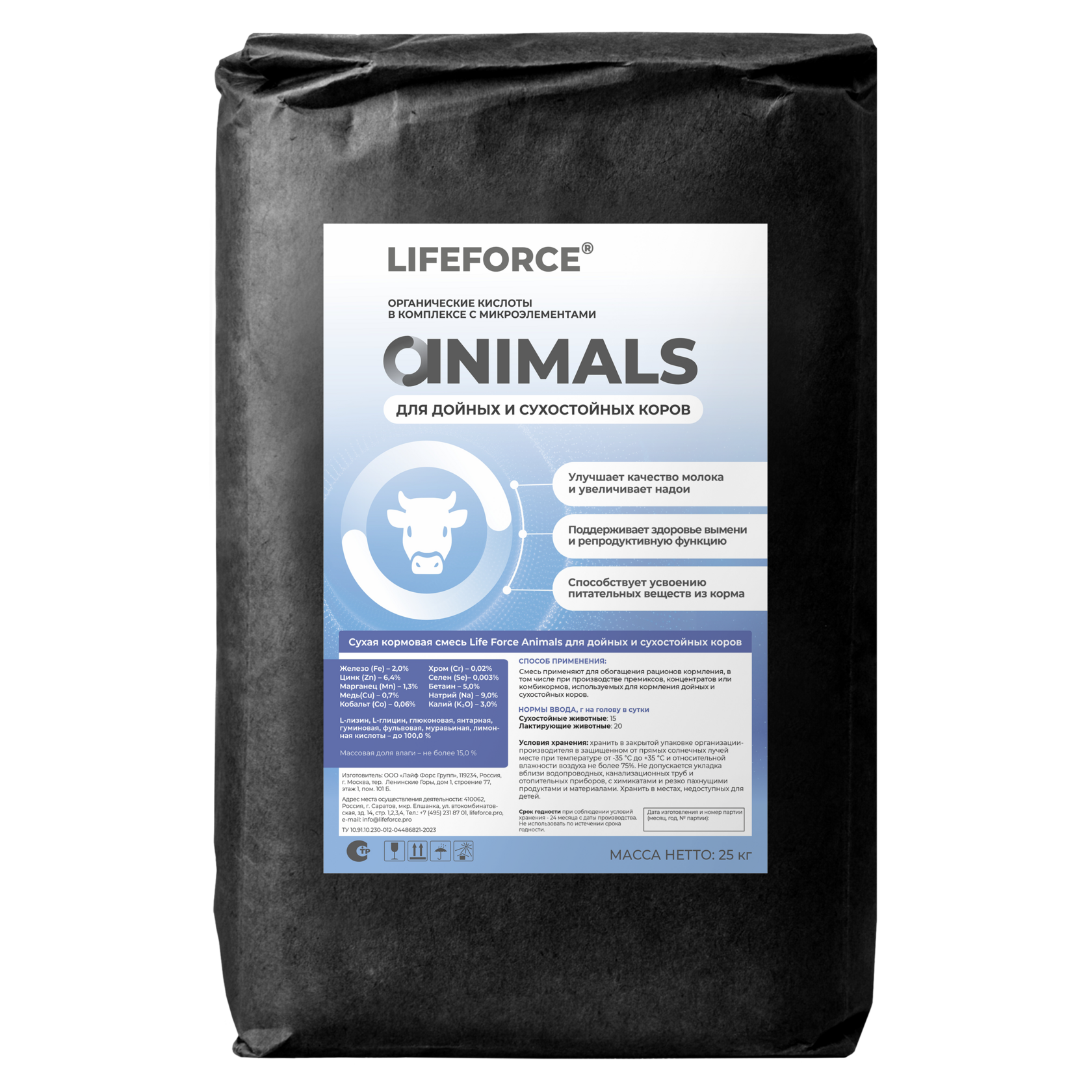 Life Force Animals для дойных и сухостойных коров