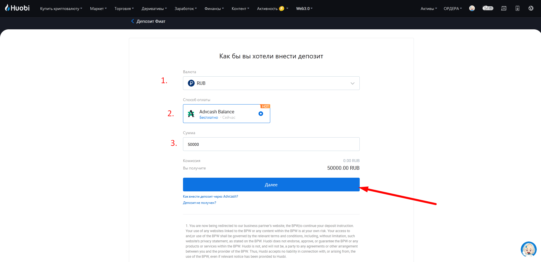 Ввод и вывод средств на Huobi подробная инструкция