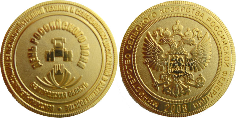 15th Russian Agricultural Exhibition "GOLDEN AUTUMN", Diploma for the software product "System for monitoring and analysis of the veterinary situation" of the competition "For highly efficient information support for the agro-industrial complex", 2013