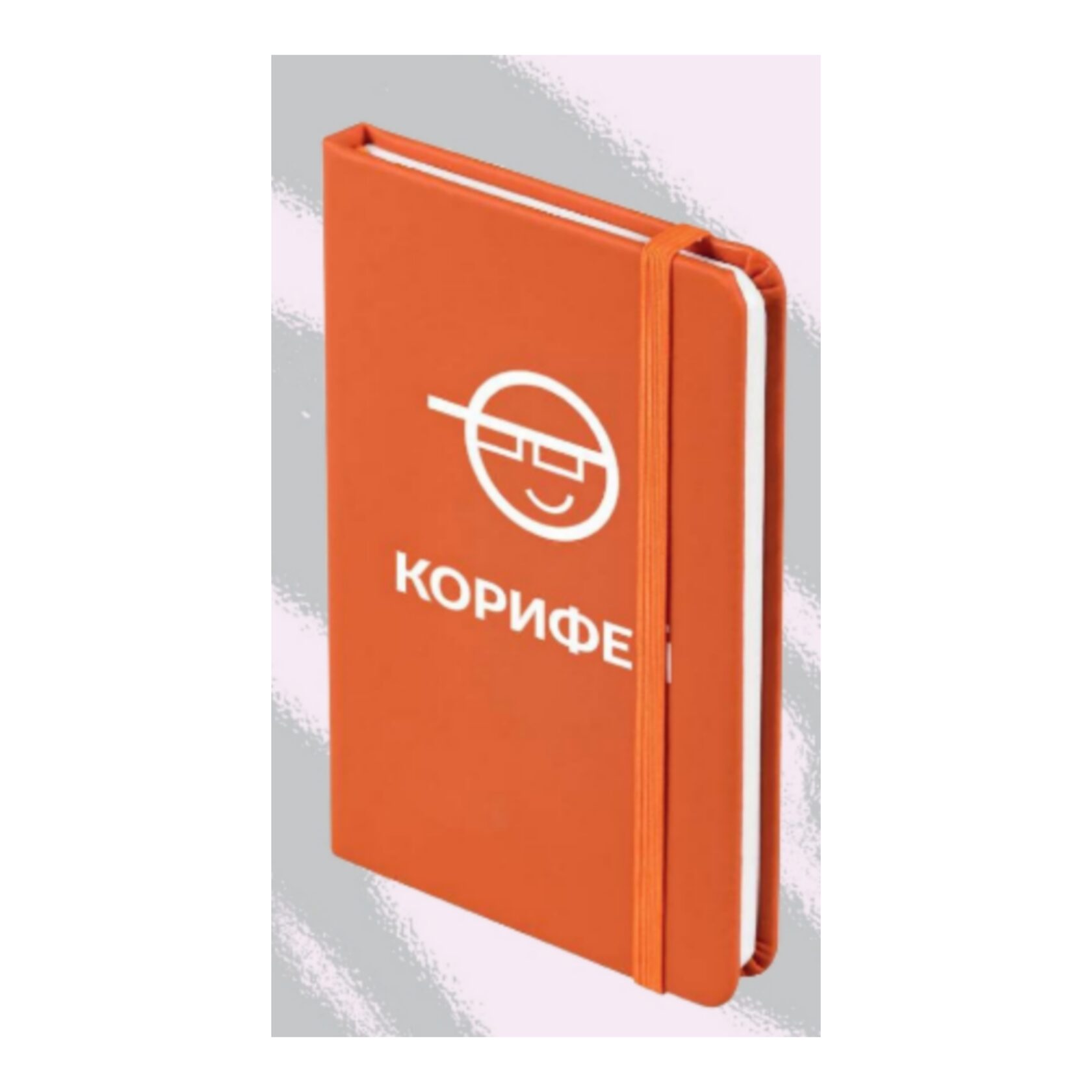 Оранжевый ежедневник А5 &lt;&lt;Корифей&gt;&gt;