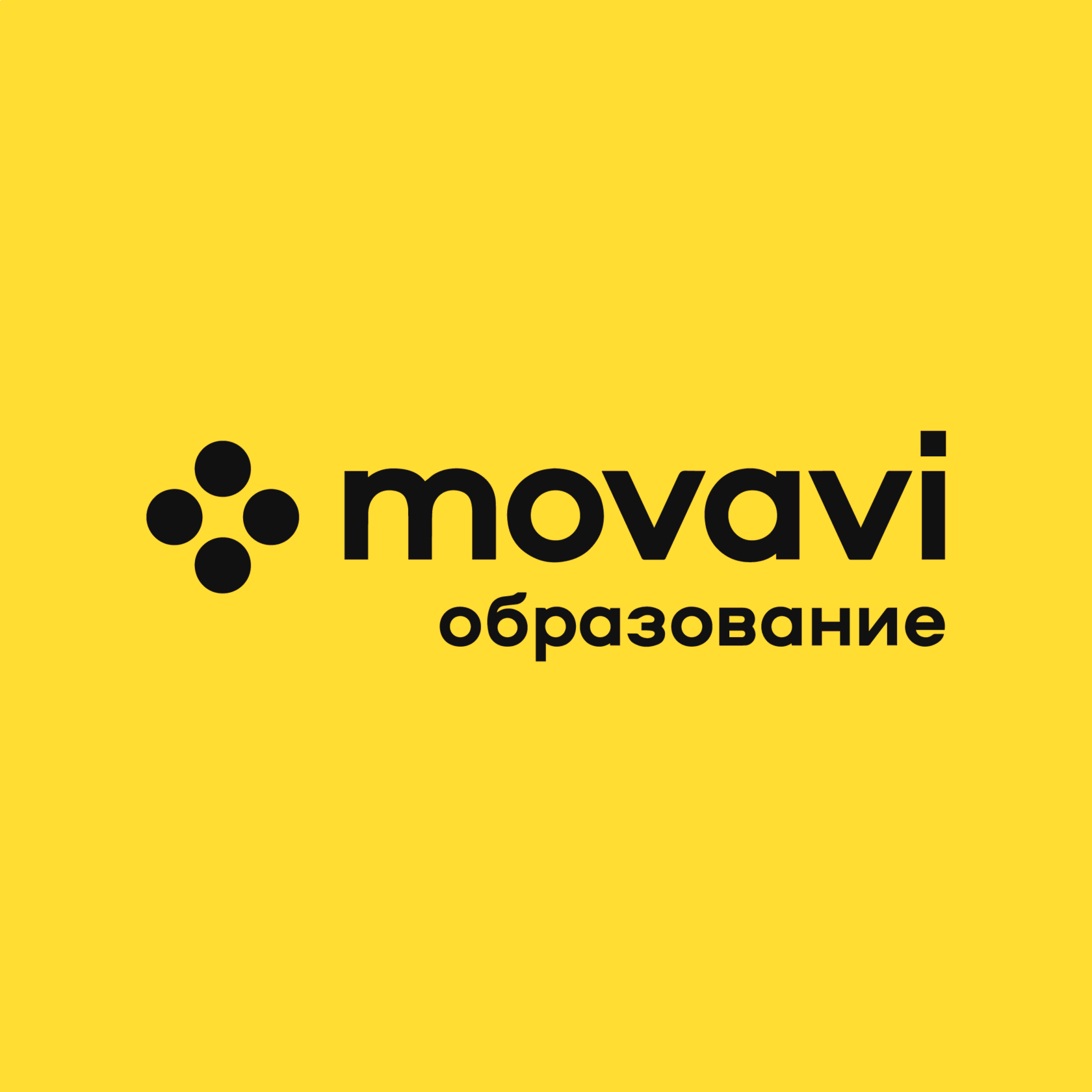 Программы Movavi со скидкой для учащихся и педагогов