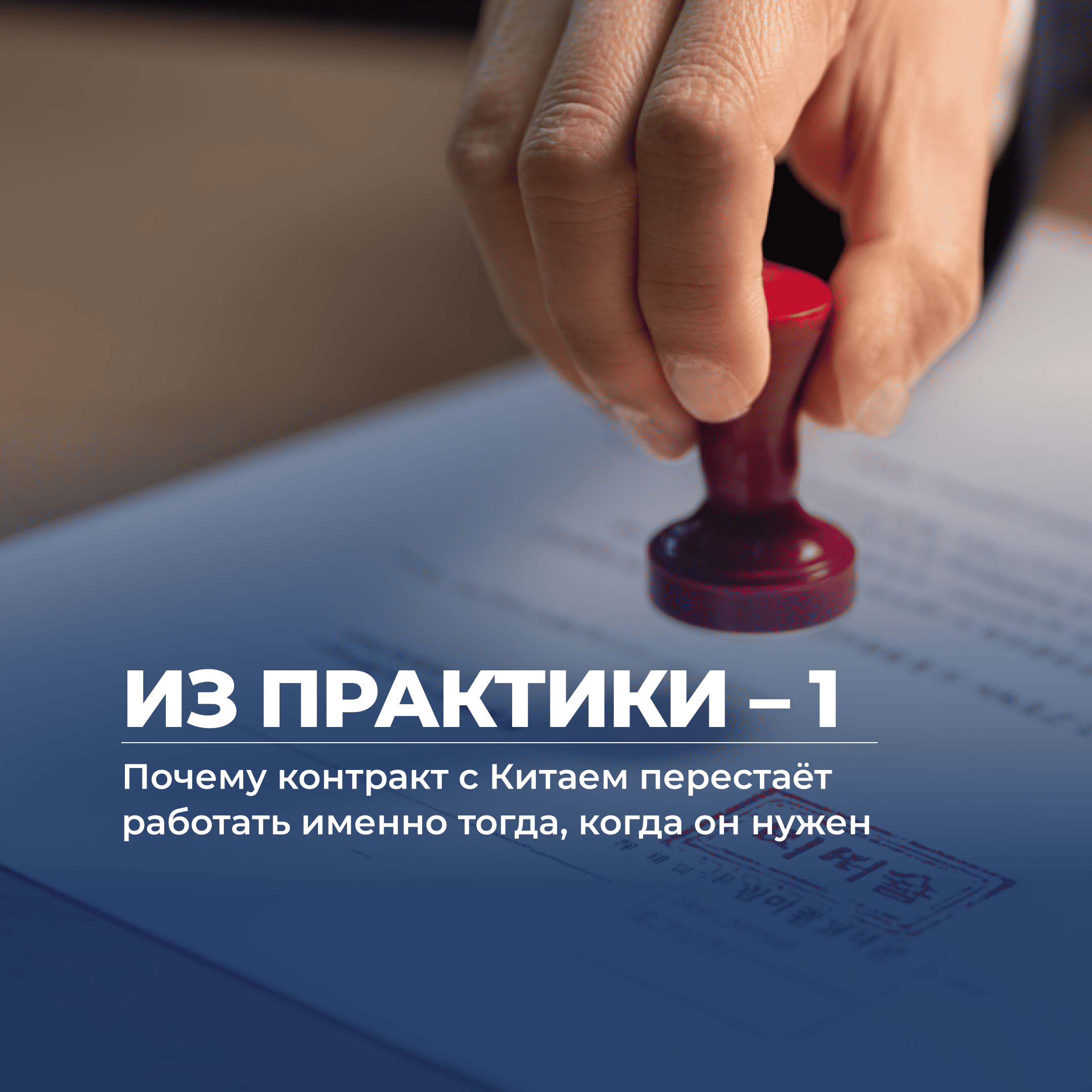 бизнес с Китаем, UGL, UGL Consulting