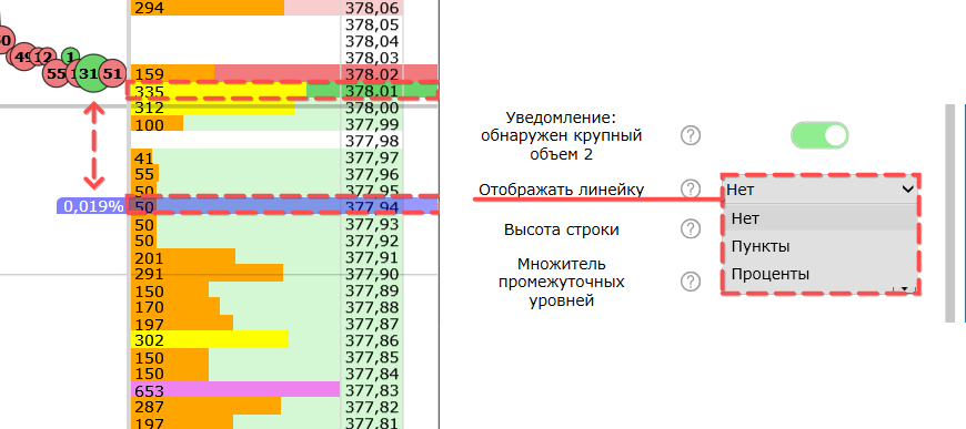 Файл настройки стаканов qscalp