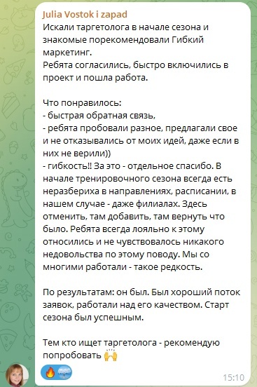 Кейс. 5 млн реализовали в нише детских секций, изображение №48