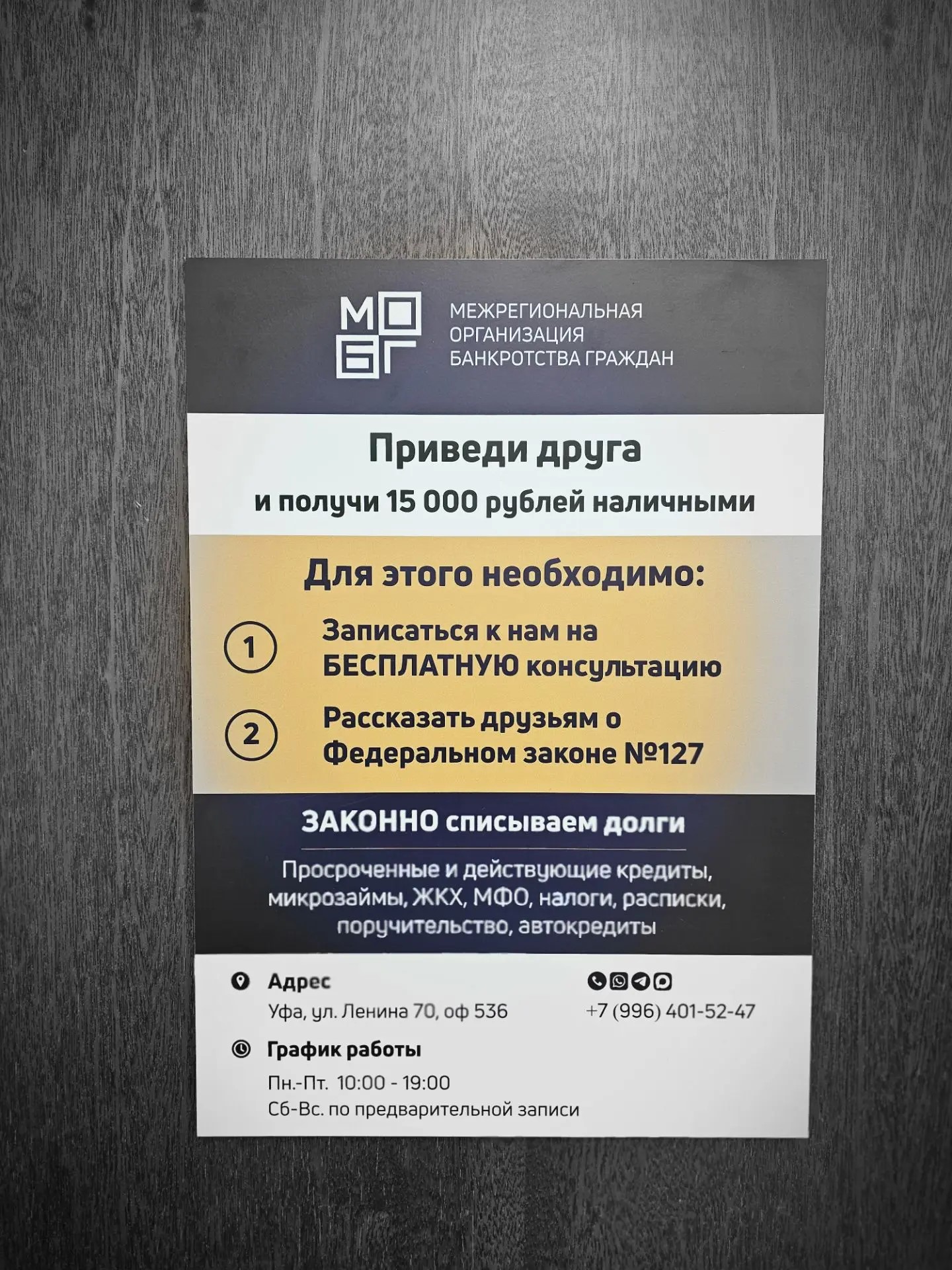 Акция «Приведи друга» — 15 000 рублей наличными