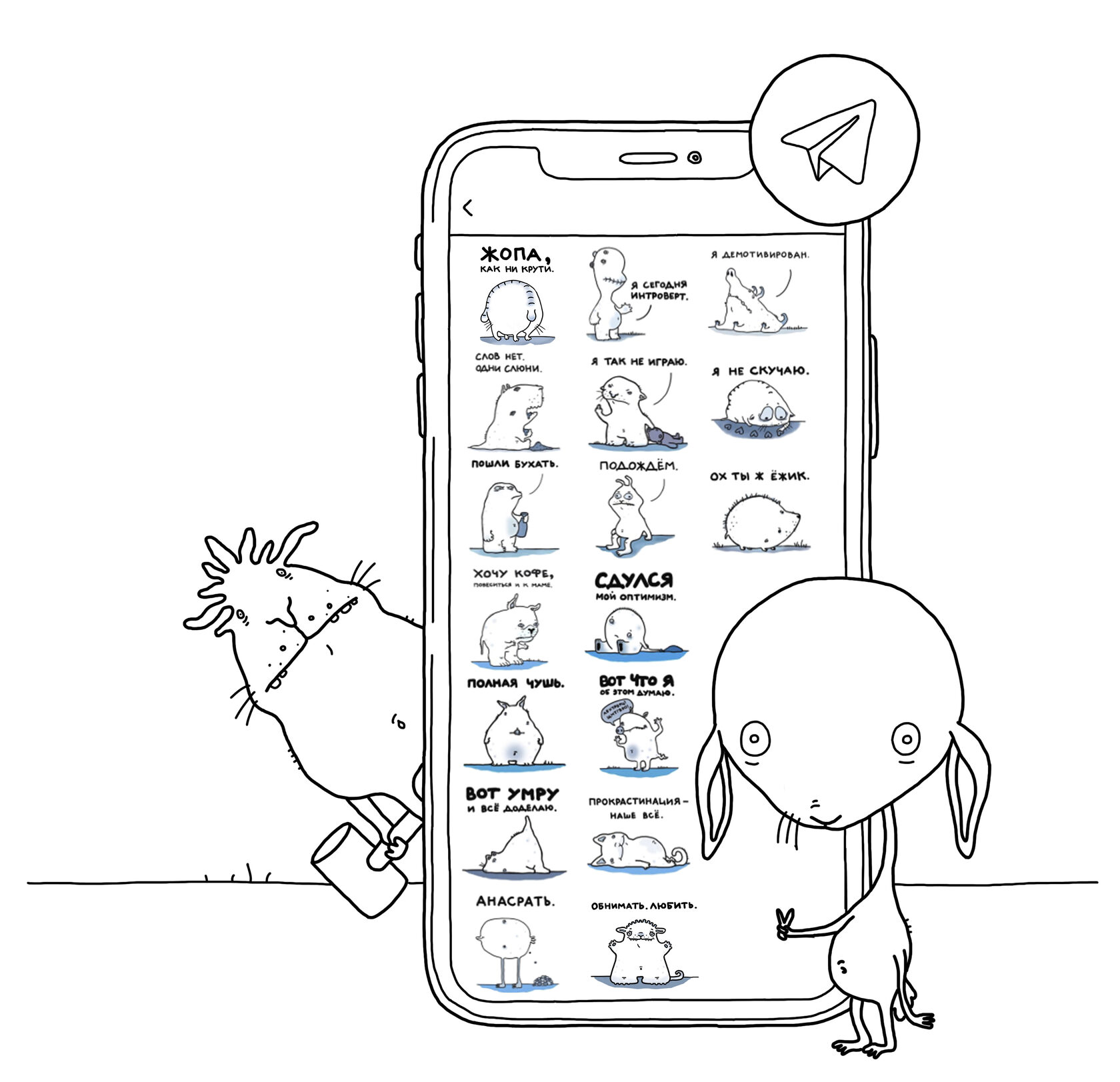 стикерпак стараканами