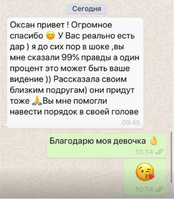 отзыв в вотцпа