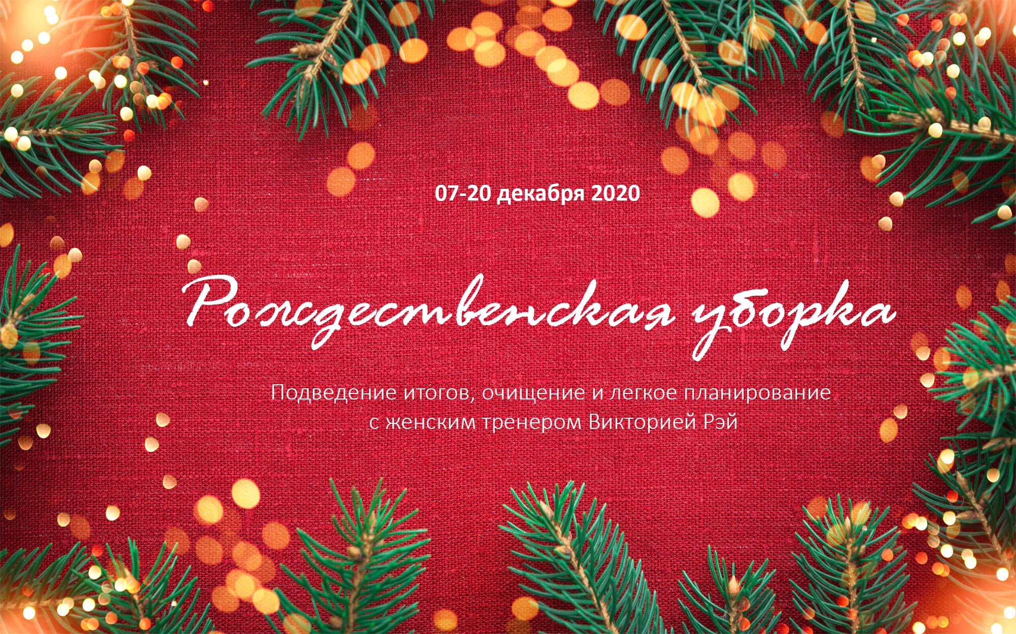 Holiday theme. Фонари новогодние интерьере. Рождество в плейстейшен. Фонарик новогодний. Holiday theme.