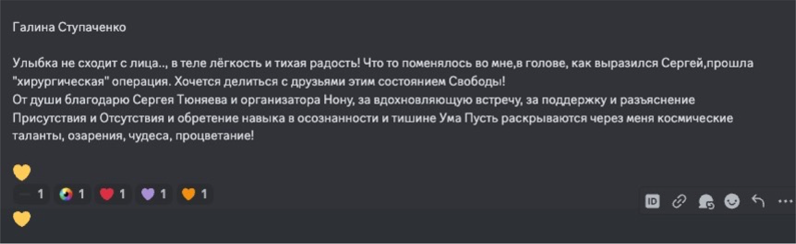 Отзыв участника