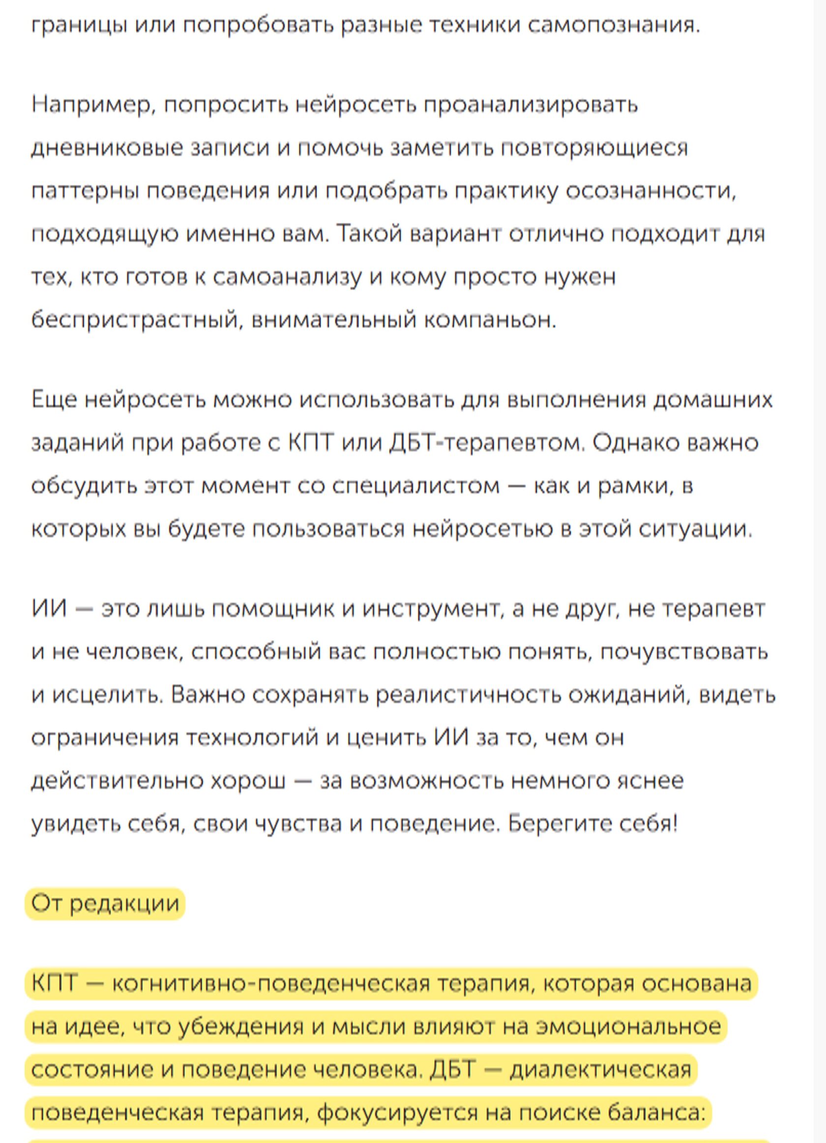 Скриншот