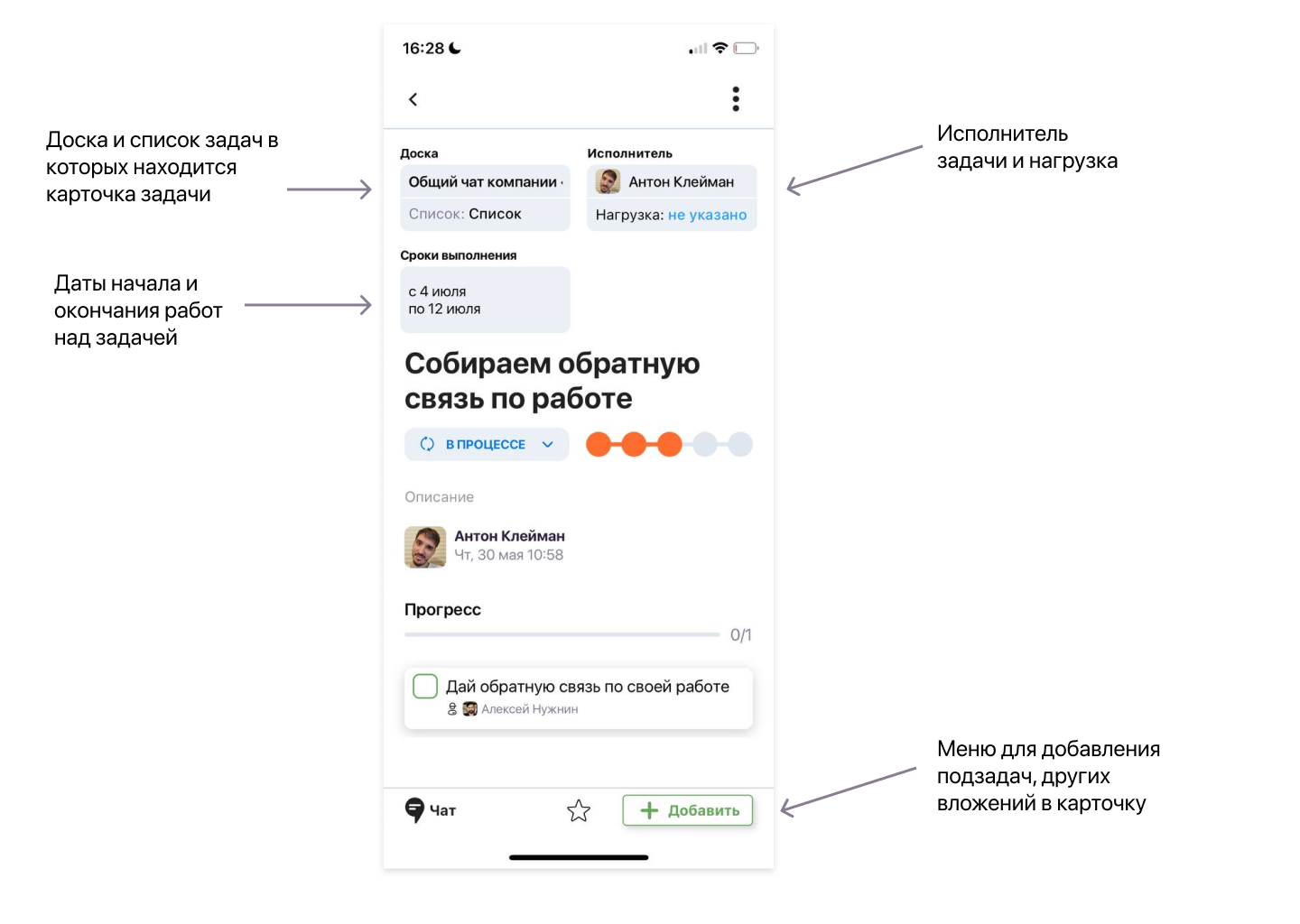 Как работать с задачами в Togezzer